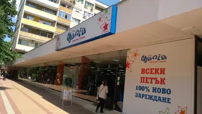 магазин MAGIA Добрич - Second Hand & Outlet находки