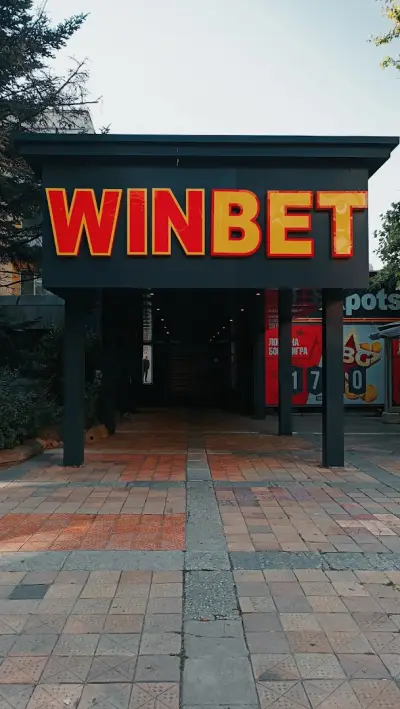 WINBET Добрич