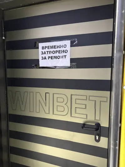WINBET Добрич
