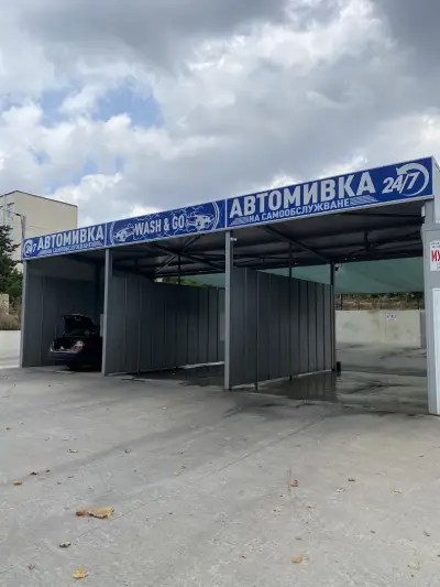 Автомивка на самообслужване WASH & GO