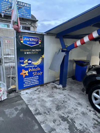 Автомивка Wash star