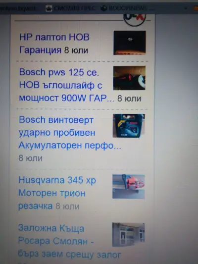 Росара