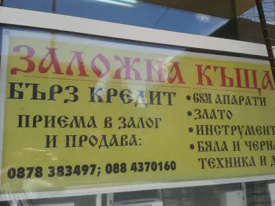 Росара