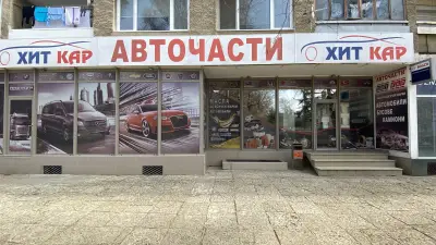 Хит Кар