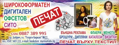 Книжарница Марина