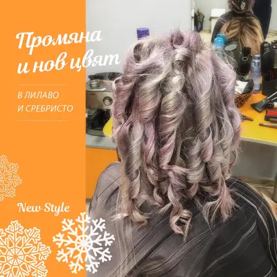 Фризьорски салон New Style