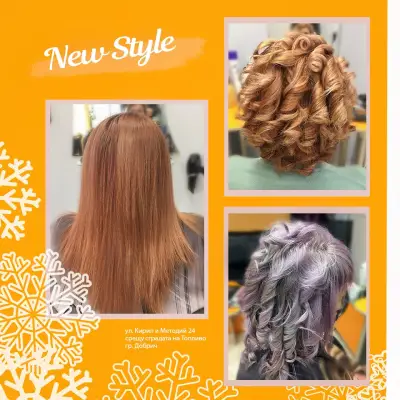 Фризьорски салон New Style
