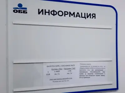 ОББ клон Балчик