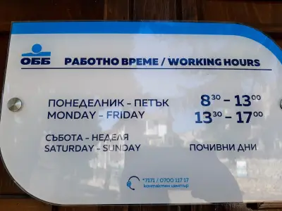 ОББ клон Балчик