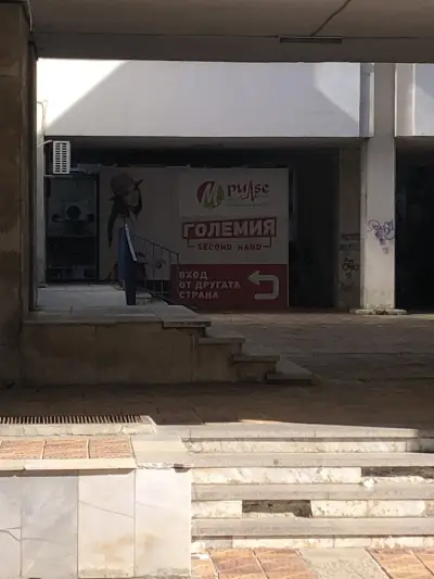 НАП Национална агенция по приходите Добрич