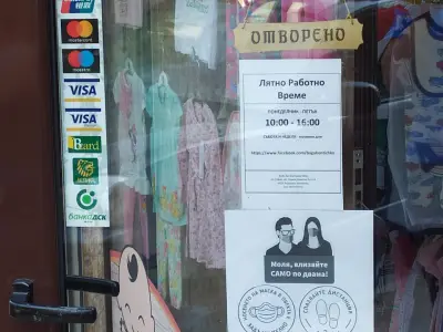 Багабонтичко