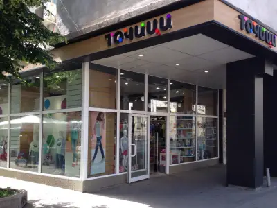 Точици