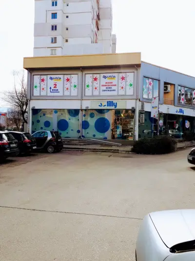 Мания София Люлин