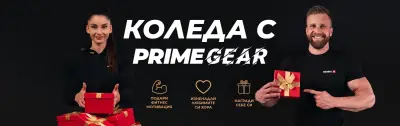 PrimeGear - Онлайн Магазин за спортни дрехи и обувки