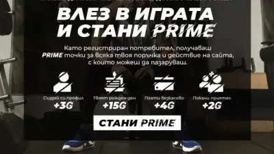 PrimeGear - Онлайн Магазин за спортни дрехи и обувки
