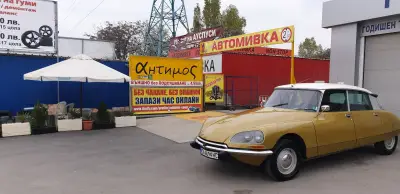 Антимос