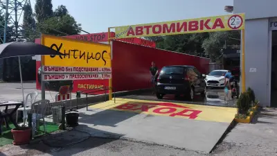 Антимос
