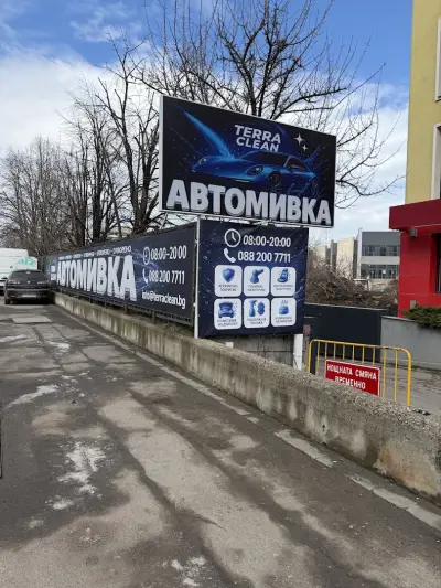 Автомивка Терра Клийн