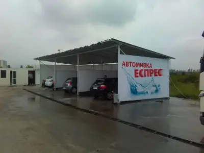 Автомивка и Закусвалня ЕСПРЕС