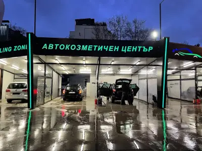Пюр шайн -автокозметичен център