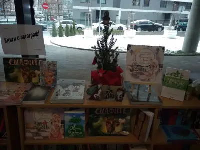 Издателство & Книжарница „Екрие“