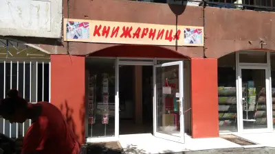 Велтамикс ЕООД