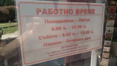 Велтамикс ЕООД