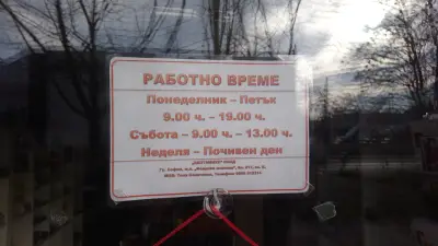 Велтамикс ЕООД