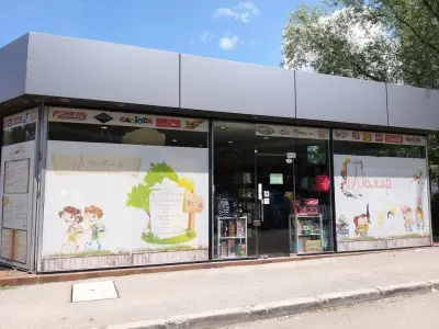 Книжарница Люмар