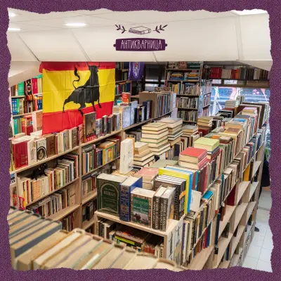 Антикварна книжарница "Антикварница" - Гладстон