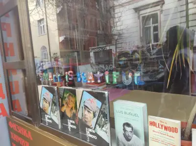 Антикварна книжарница "Антикварница" - Гладстон