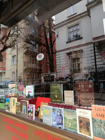 Антикварна книжарница "Антикварница" - Гладстон