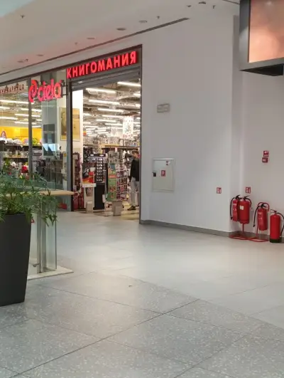 КНИЖАРНИЦА СИЕЛА - Paradise Center Sofia