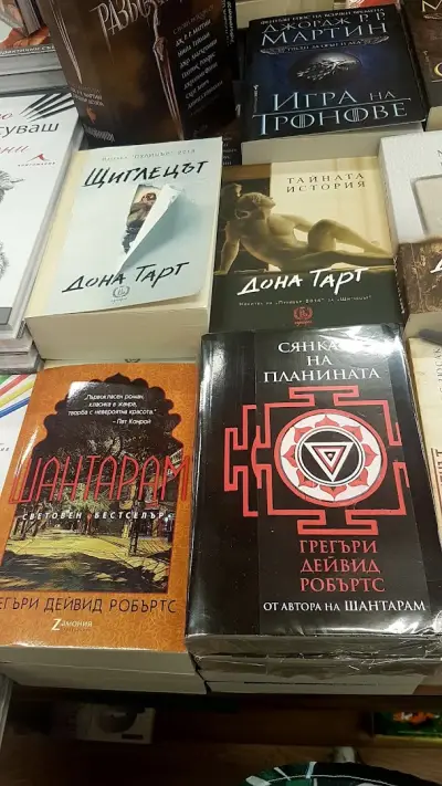 КНИЖАРНИЦА СИЕЛА - Paradise Center Sofia