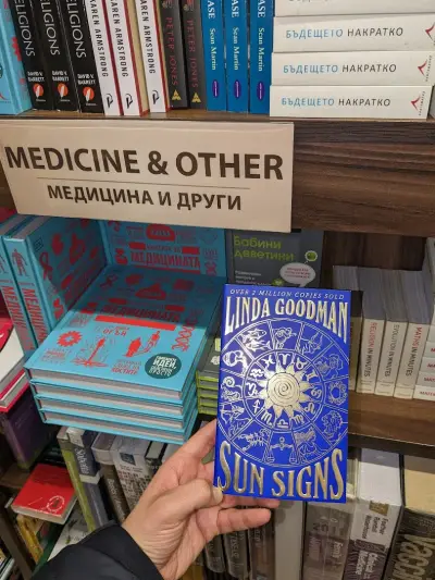 КНИЖАРНИЦА СИЕЛА - Paradise Center Sofia