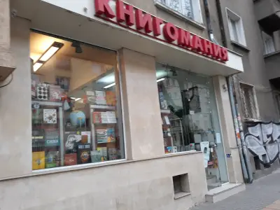 Книгомания