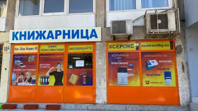 Книжарница Ню Тренд - Цар Борис III