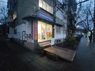 Книжарница