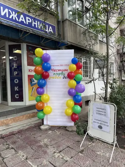 Книжарница