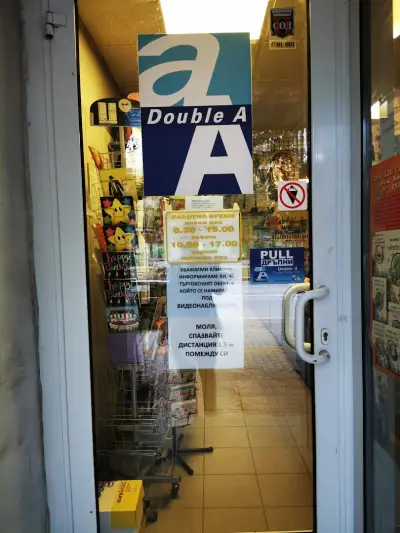 Книжарница