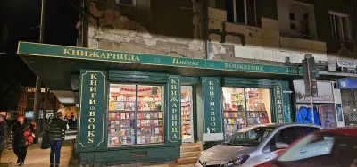 Книжарница Индекс
