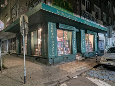 Книжарница Индекс