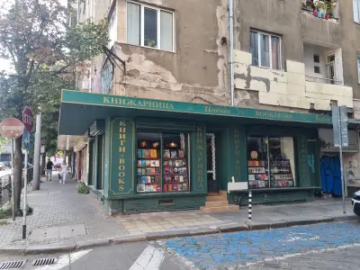 Книжарница Индекс