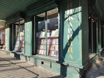 Книжарница Индекс