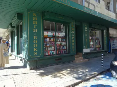 Книжарница Индекс