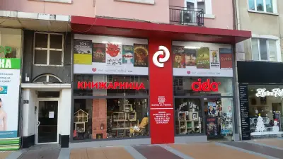 КНИЖАРНИЦА СИЕЛА - Витоша