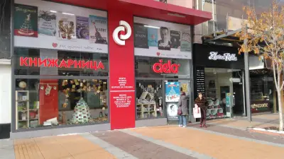 КНИЖАРНИЦА СИЕЛА - Витоша