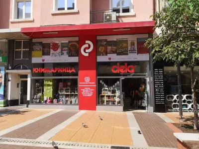 КНИЖАРНИЦА СИЕЛА - Витоша