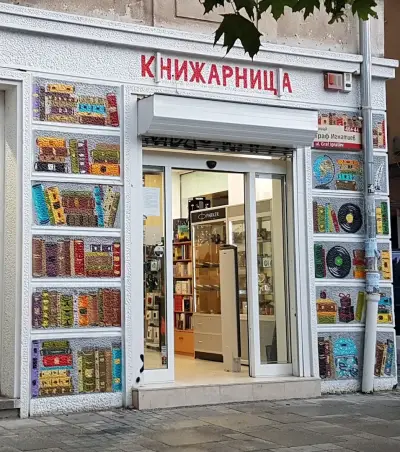 Книжарница Сиела - Граф Игнатиев № 44