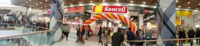 Комсед МОЛ Марково тепе